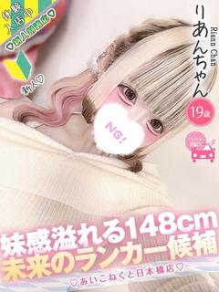 りあん