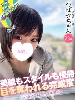 つばさ