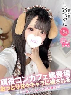 しお
