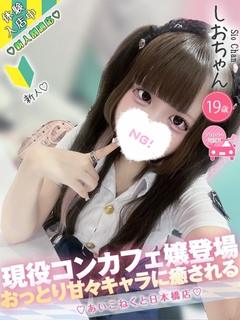 しお