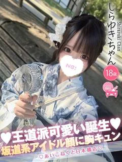しらゆき