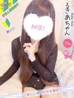 るきあ