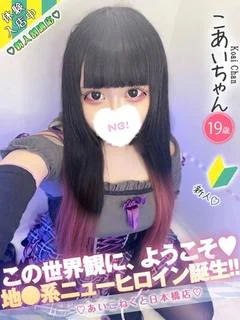 こあい