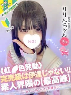りりん