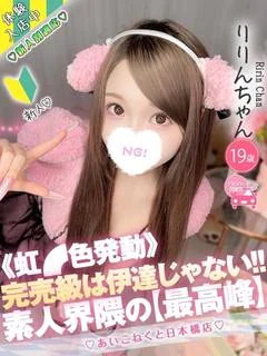 りりん