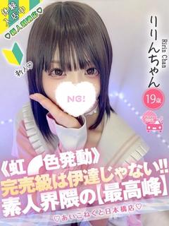 りりん