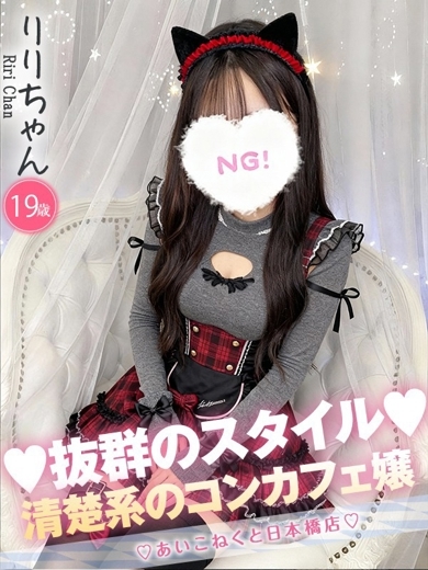 りり のプロフィール写真
