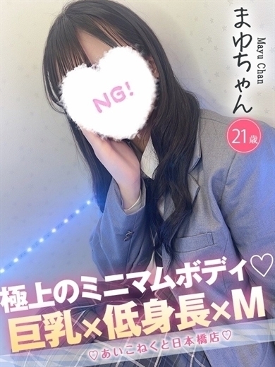 まゆ のプロフィール写真