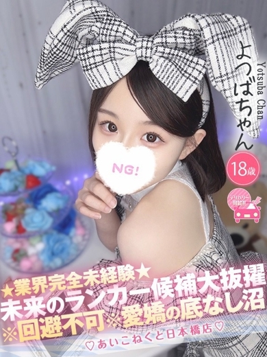 よつば のプロフィール写真