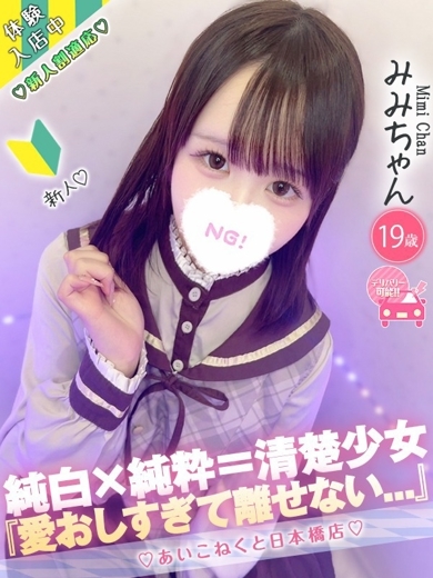 みみ のプロフィール写真