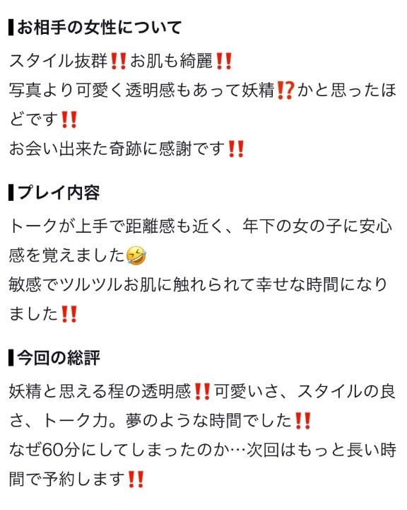 のぞみ の 👉🏻👈🏻💕