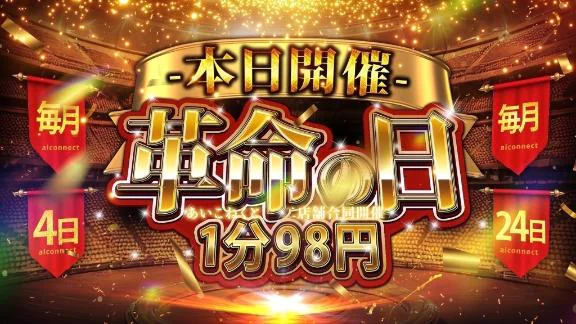 ⭐️ 21:10〜🈳 ⭐️