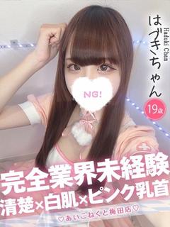 はづき