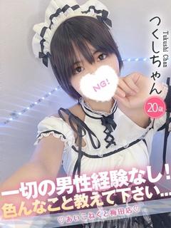 つくし