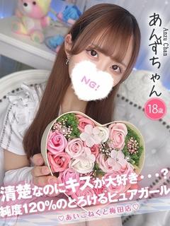 あんず
