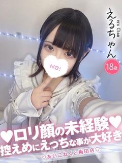 える