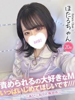 ほたる