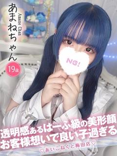 あまね
