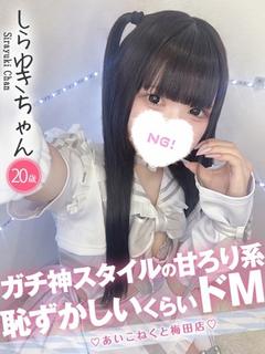 しらゆき