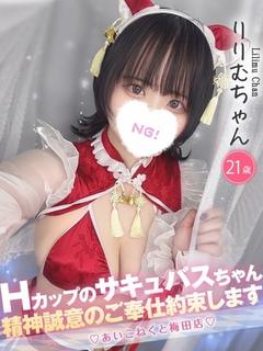 りりむ