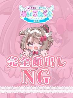 いのる