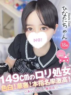ひなた