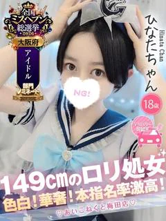 ひなた