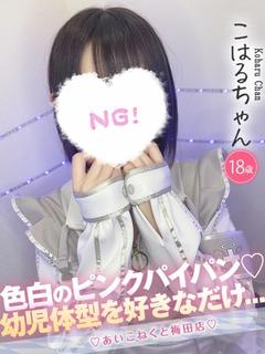 こはる
