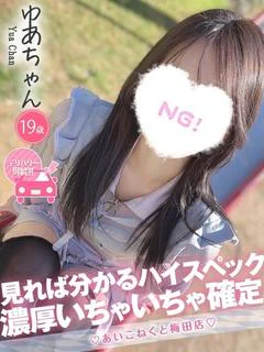 ゆあ