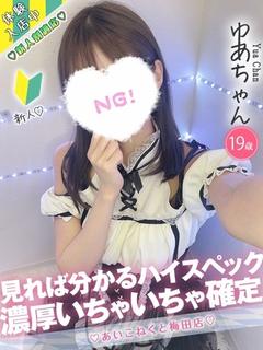 ゆあ