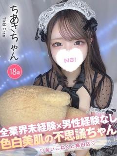 ちあき