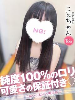 こと