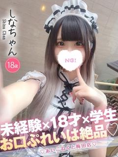 しな