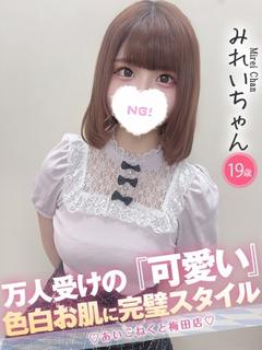 みれい
