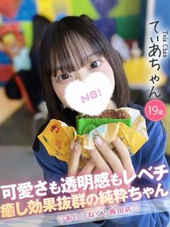 てぃあ