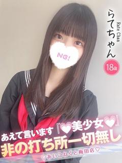 らて