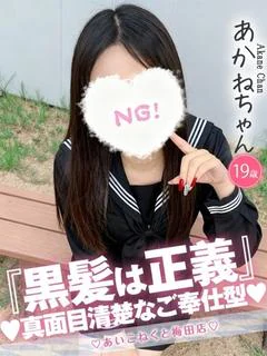 あかね