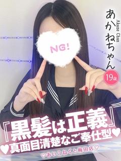 あかね