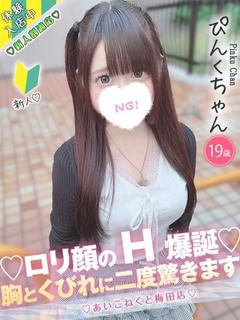 ぴんく