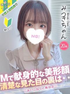みつき