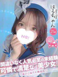 はる