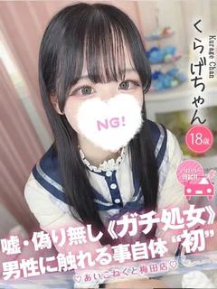 くらげ