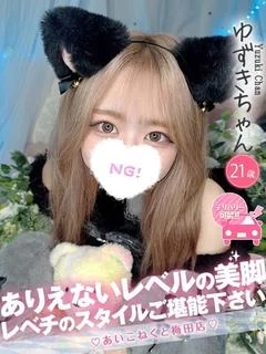ゆずき