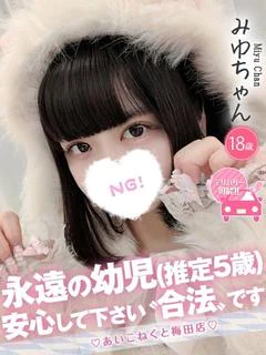 みゆ