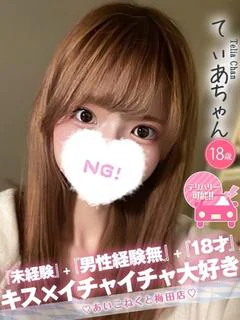 てぃあ