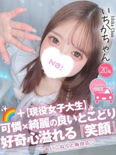 いちか