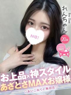れん