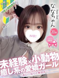 なな