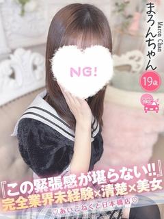 まろん