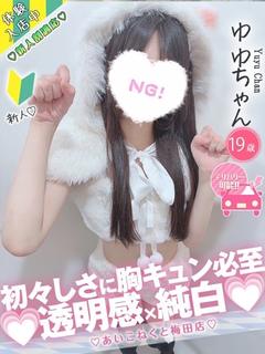 ゆゆ